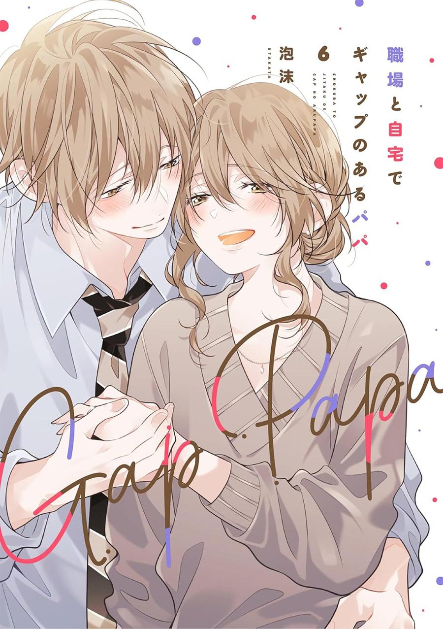 Gap Papa: Daddy at Work and at Home Vol. 6-Manga and East Asian style / tradition comic books-買書書 BuyBookBook