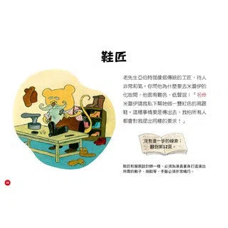 歌劇院之謎：尋找幸運物-故事: 偵探懸疑 Detective & Mystery-買書書 BuyBookBook