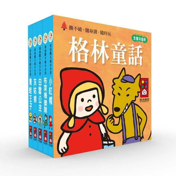 格林童話：幼幼撕不破小小書 (紙板書 5冊套裝)-故事: 兒童繪本 Picture Books-買書書 BuyBookBook