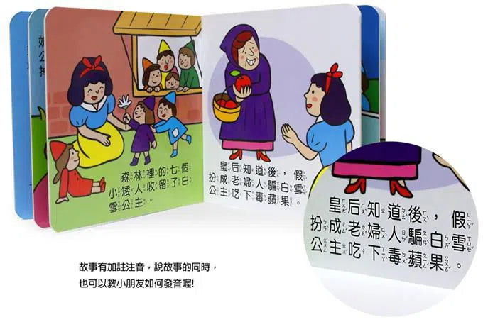 格林童話：幼幼撕不破小小書 (紙板書 5冊套裝)-故事: 兒童繪本 Picture Books-買書書 BuyBookBook