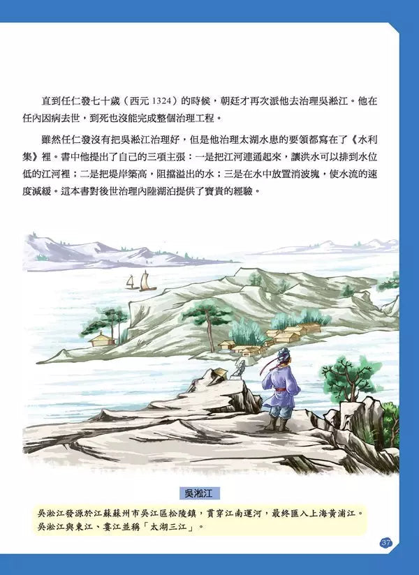 給孩子的中華科技史7：元-非故事: 歷史戰爭 History & War-買書書 BuyBookBook