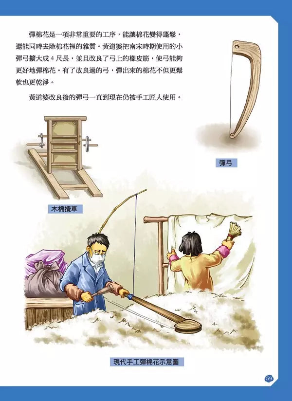 給孩子的中華科技史7：元-非故事: 歷史戰爭 History & War-買書書 BuyBookBook