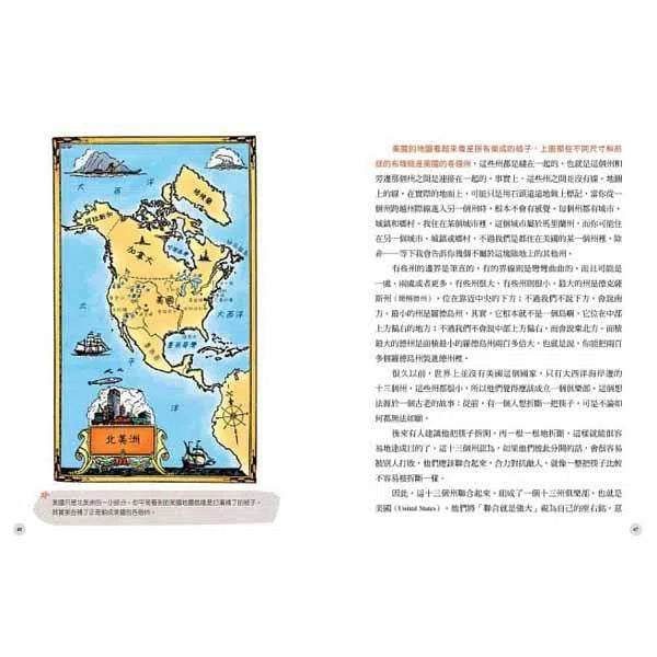 給中小學生的世界地理 (上冊)-非故事: 天文地理 Space & Geography-買書書 BuyBookBook