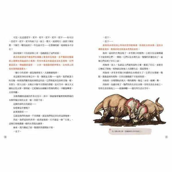 給中小學生的世界歷史 01 - 古文明卷-非故事: 歷史戰爭 History & War-買書書 BuyBookBook