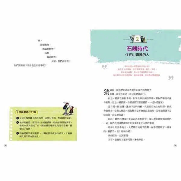 給中小學生的世界歷史 01 - 古文明卷-非故事: 歷史戰爭 History & War-買書書 BuyBookBook