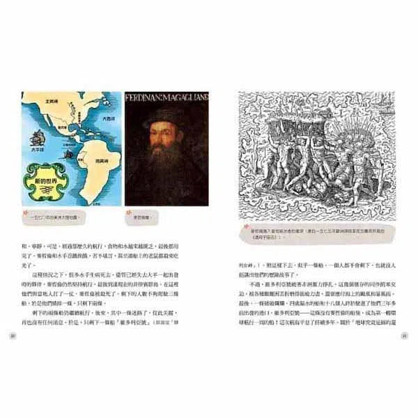 給中小學生的世界歷史 03 - 近現代卷-非故事: 歷史戰爭 History & War-買書書 BuyBookBook