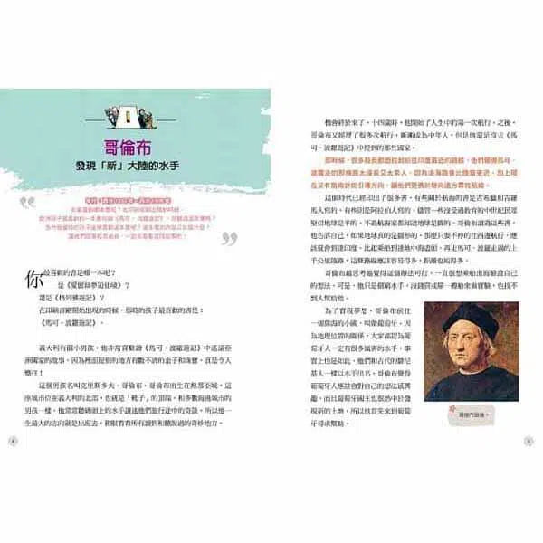 給中小學生的世界歷史 03 - 近現代卷-非故事: 歷史戰爭 History & War-買書書 BuyBookBook