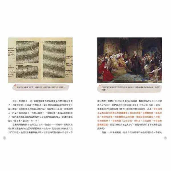 給中小學生的世界歷史 03 - 近現代卷-非故事: 歷史戰爭 History & War-買書書 BuyBookBook