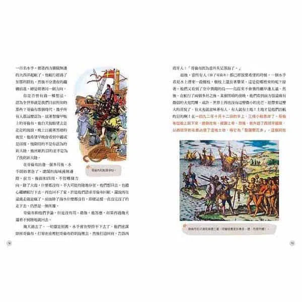 給中小學生的世界歷史 03 - 近現代卷-非故事: 歷史戰爭 History & War-買書書 BuyBookBook