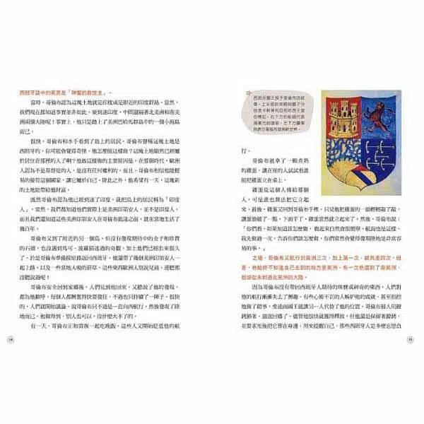 給中小學生的世界歷史 03 - 近現代卷-非故事: 歷史戰爭 History & War-買書書 BuyBookBook