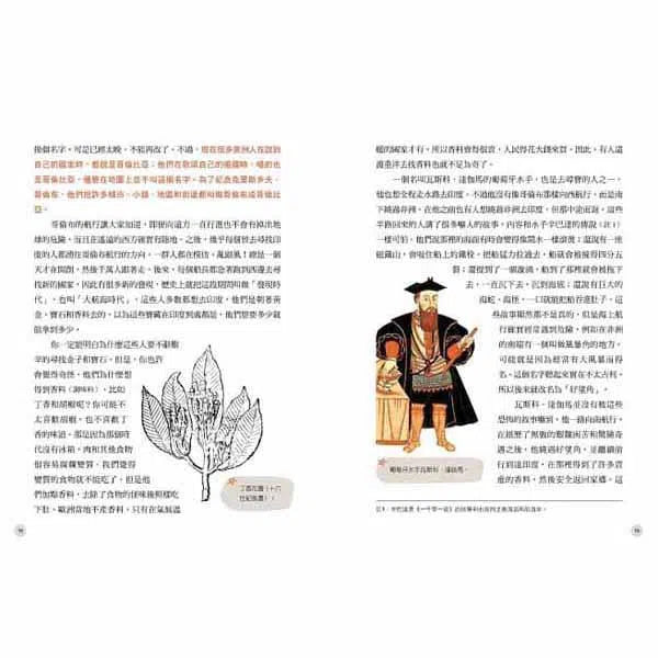 給中小學生的世界歷史 03 - 近現代卷-非故事: 歷史戰爭 History & War-買書書 BuyBookBook