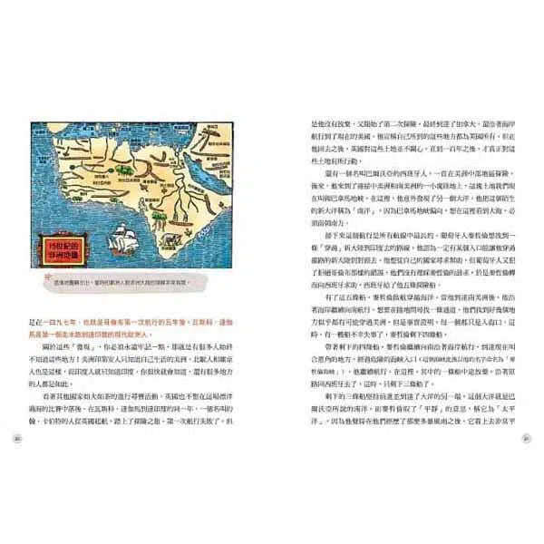 給中小學生的世界歷史 03 - 近現代卷-非故事: 歷史戰爭 History & War-買書書 BuyBookBook