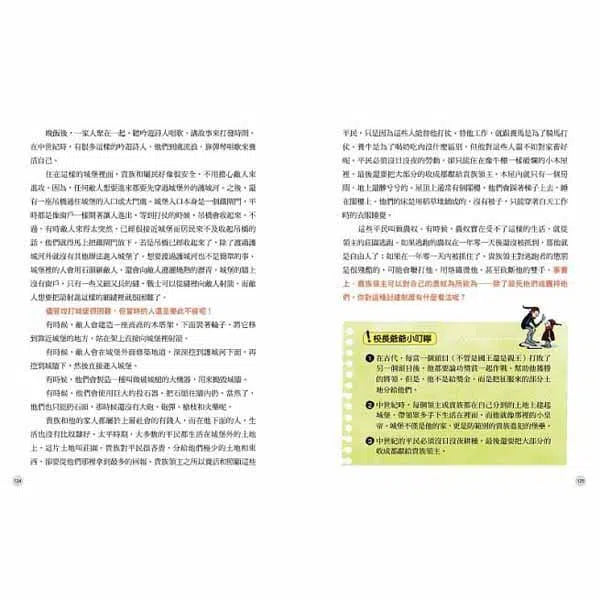 給中小學生的世界歷史 02 - 中世紀卷-非故事: 歷史戰爭 History & War-買書書 BuyBookBook