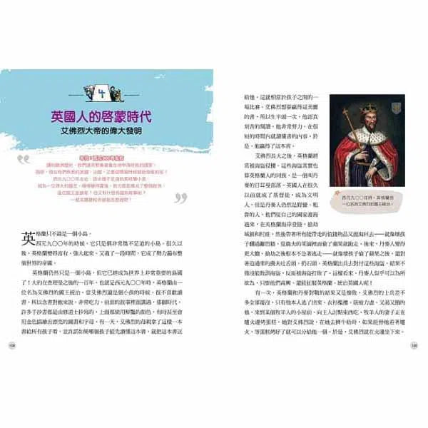 給中小學生的世界歷史 02 - 中世紀卷-非故事: 歷史戰爭 History & War-買書書 BuyBookBook