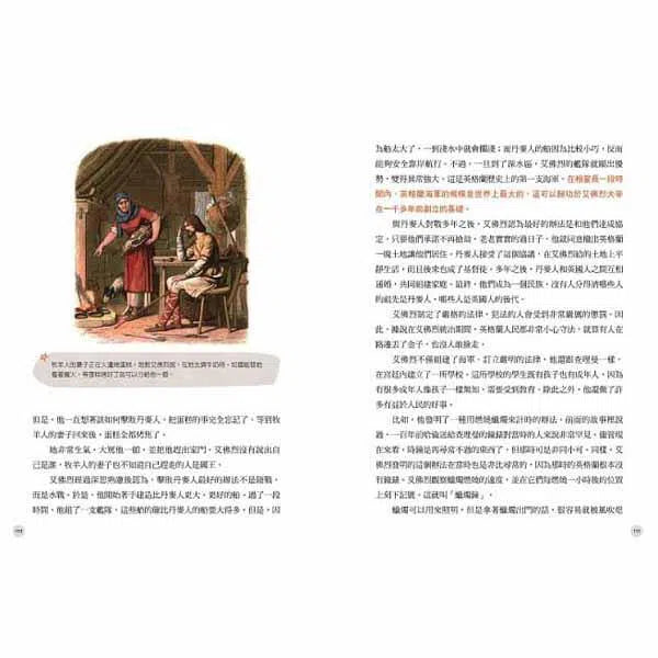 給中小學生的世界歷史 02 - 中世紀卷-非故事: 歷史戰爭 History & War-買書書 BuyBookBook