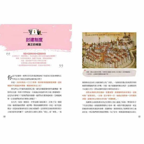 給中小學生的世界歷史 02 - 中世紀卷-非故事: 歷史戰爭 History & War-買書書 BuyBookBook