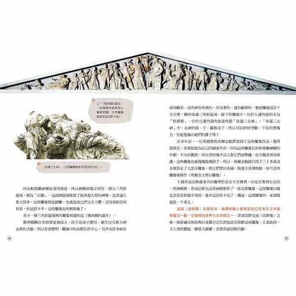 給中小學生的藝術史 02 - 雕塑篇-非故事: 歷史戰爭 History & War-買書書 BuyBookBook