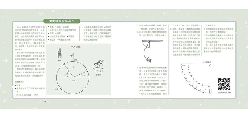 跟大師學創造力2：牛頓的物理學探索+21個趣味實驗 (凱麗‧何理翰 Kerrie Logan Hollihan)-非故事: 科學科技 Science & Technology-買書書 BuyBookBook