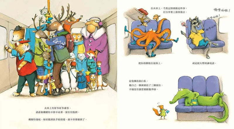 跟著動物鐵道員過一天-故事: 兒童繪本 Picture Books-買書書 BuyBookBook