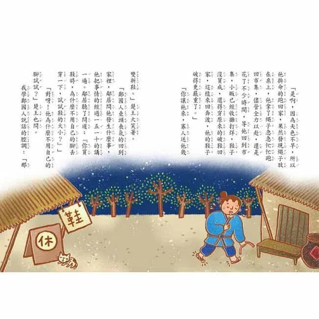 跟著歷史名人去遊歷 - 結巴貴公子韓非說故事 (金鼎獎作家王文華)-故事: 歷史故事 Historical-買書書 BuyBookBook