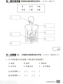 小學常識科考試前必做模擬試卷-補充練習: 常識科 General Studies-買書書 BuyBookBook