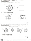 小學常識科考試前必做模擬試卷-補充練習: 常識科 General Studies-買書書 BuyBookBook