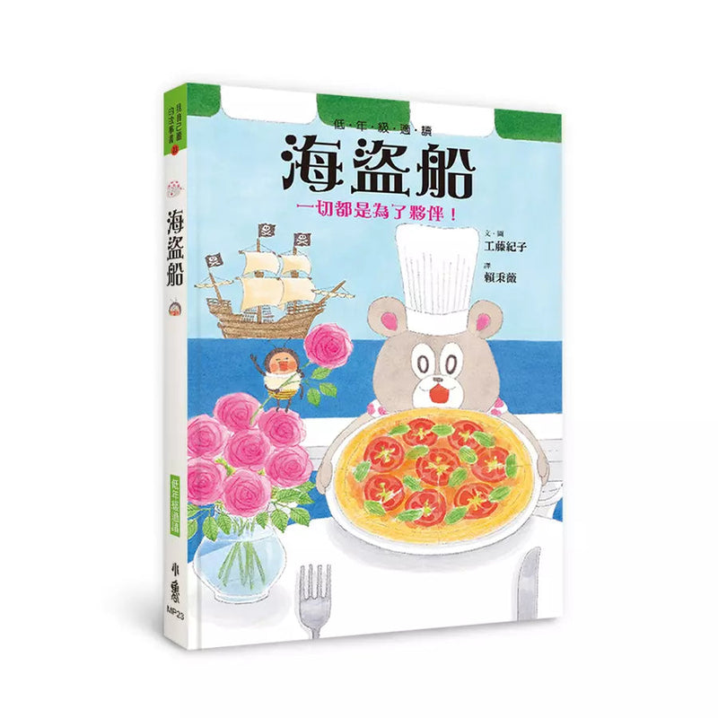 工藤紀子低年級橋梁書：加利達大冒險（全3冊）（隨書附贈「一起出發吧！」遊戲學習單）(工藤紀子)-故事: 歷險科幻 Adventure & Science Fiction-買書書 BuyBookBook