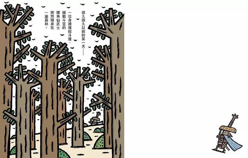 宮西達也獨角仙武士 1: 獨角仙三十郎為你而活-故事: 兒童繪本 Picture Books-買書書 BuyBookBook