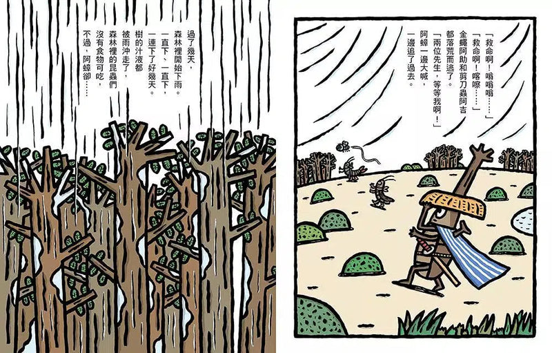 宮西達也獨角仙武士 1: 獨角仙三十郎為你而活-故事: 兒童繪本 Picture Books-買書書 BuyBookBook