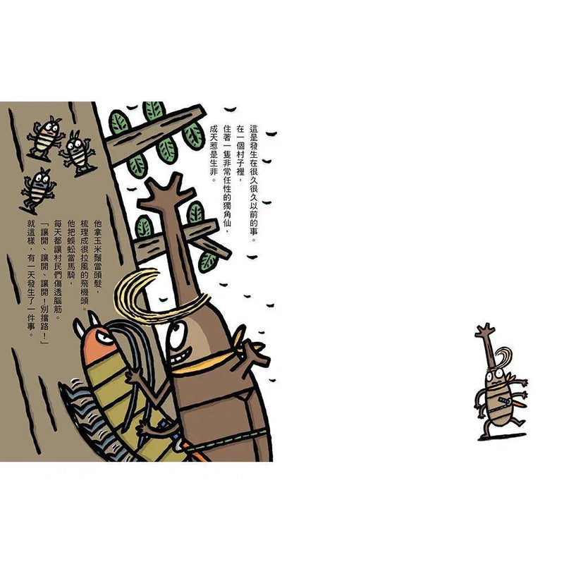 宮西達也獨角仙武士3- 獨角仙四十郎找回初衷-故事: 兒童繪本 Picture Books-買書書 BuyBookBook