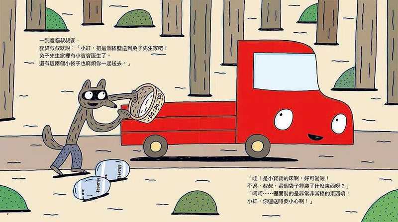 宮西達也小卡車系列繪本集 (4冊合售)-故事: 兒童繪本 Picture Books-買書書 BuyBookBook