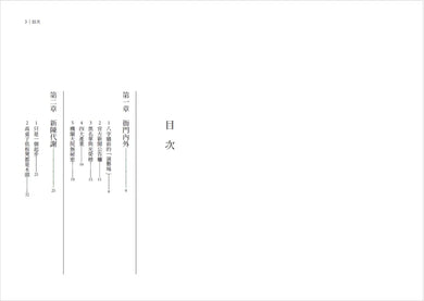 古代公務員生存指南：直擊古代官署的日常，清晰還原衙門裡的工作群像，揭露官場不為人知的隱祕……-History and Archaeology-買書書 BuyBookBook