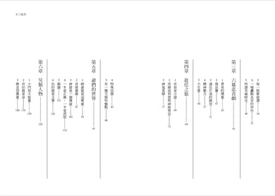 古代公務員生存指南：直擊古代官署的日常，清晰還原衙門裡的工作群像，揭露官場不為人知的隱祕……-History and Archaeology-買書書 BuyBookBook
