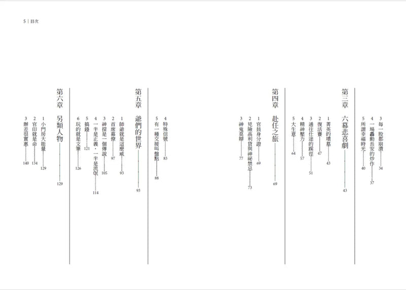 古代公務員生存指南：直擊古代官署的日常，清晰還原衙門裡的工作群像，揭露官場不為人知的隱祕……-History and Archaeology-買書書 BuyBookBook