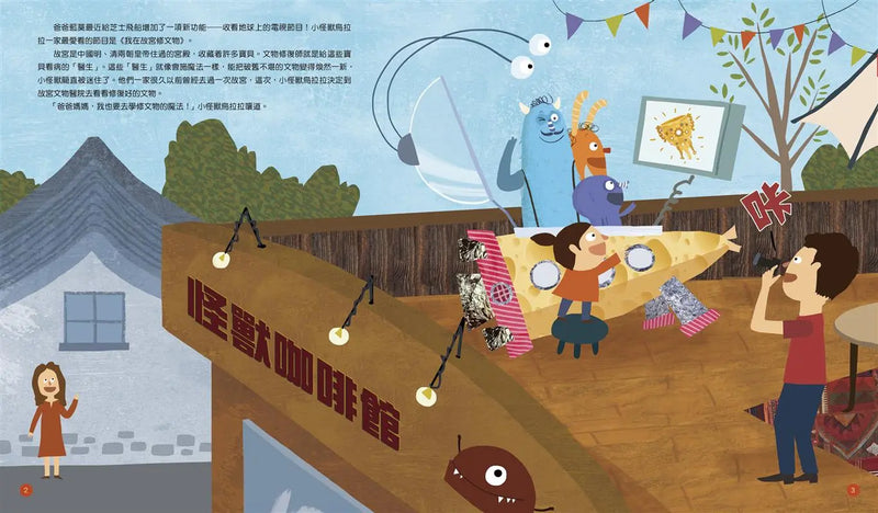 故宮博物院：去故宮修文物-Children’s / Teenage general interest: History and Warfare-買書書 BuyBookBook