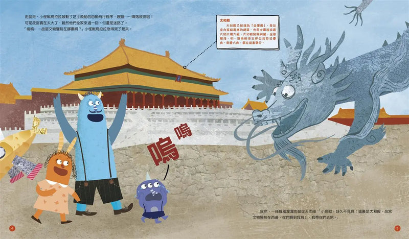 故宮博物院：去故宮修文物-Children’s / Teenage general interest: History and Warfare-買書書 BuyBookBook