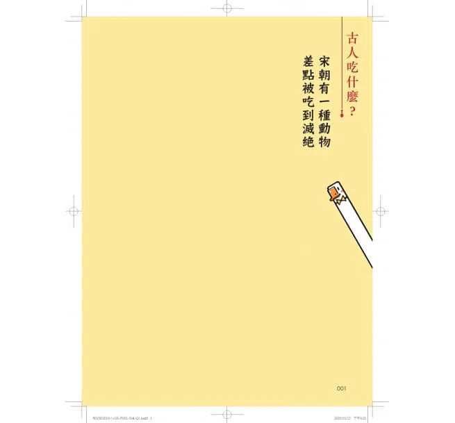 古人比你更會玩 1-非故事: 歷史戰爭 History & War-買書書 BuyBookBook