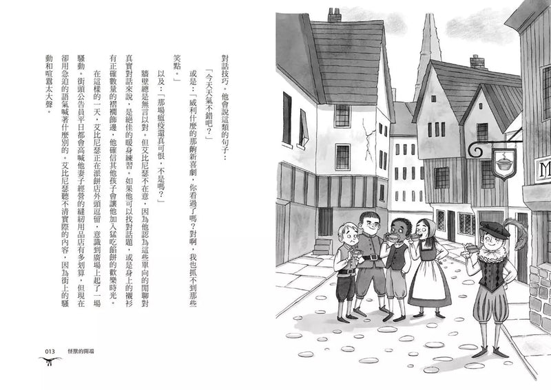 怪獸與貝瑟妮2：失控的紫鸚鵡（首刷贈「怪獸來襲」藏書票組）(Jack Meggitt-Phillips)-故事: 奇幻魔法 Fantasy & Magical-買書書 BuyBookBook