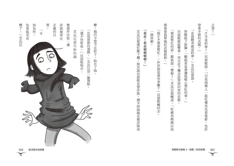 怪獸與貝瑟妮 4：怪獸二世的逆襲 (Jack Meggitt-Phillips)-Children’s / Teenage fiction: Fantasy-買書書 BuyBookBook