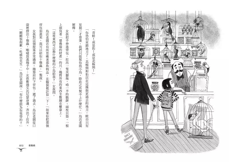 怪獸與貝瑟妮 (Jack Meggitt-Phillips)-故事: 奇幻魔法 Fantasy & Magical-買書書 BuyBookBook