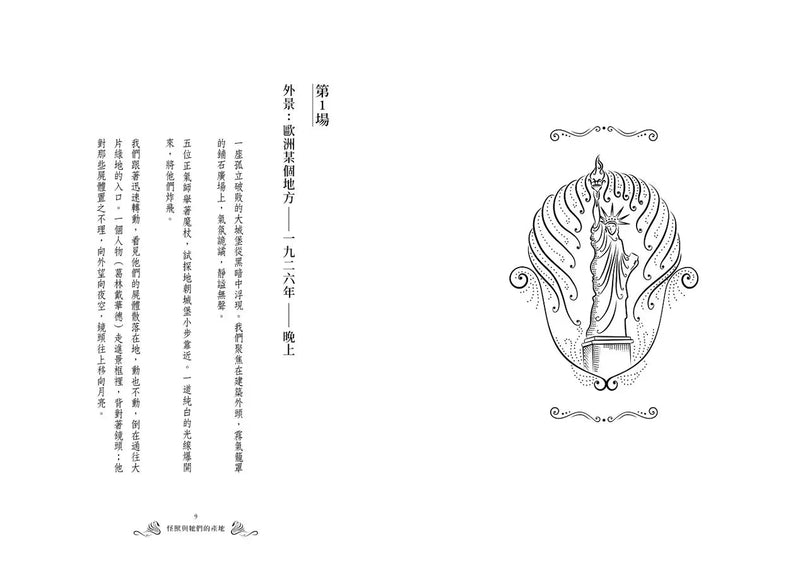 怪獸與牠們的產地系列 電影劇本書【首刷限定珍藏3冊套書】-故事: 奇幻魔法 Fantasy & Magical-買書書 BuyBookBook