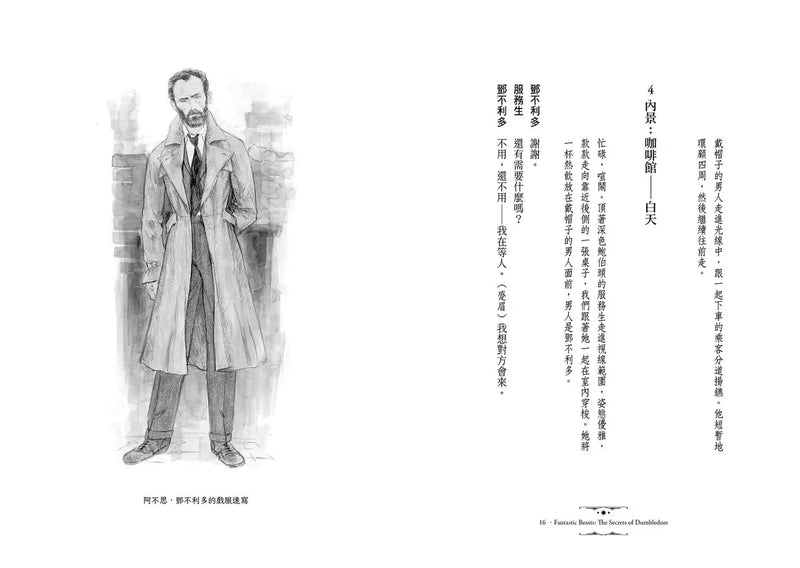 怪獸與牠們的產地系列 電影劇本書【首刷限定珍藏3冊套書】-故事: 奇幻魔法 Fantasy & Magical-買書書 BuyBookBook