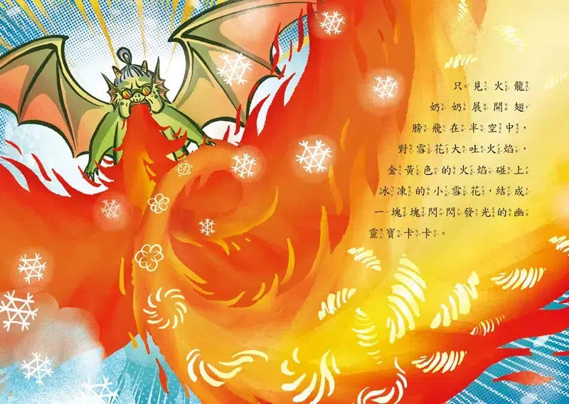 怪俠空古力 5：幽靈寶卡卡 (顏志豪)-故事: 奇幻魔法 Fantasy & Magical-買書書 BuyBookBook