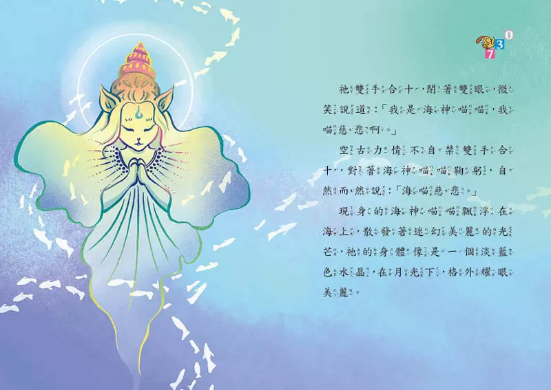 怪俠空古力 6：跨年倒數破天荒 (顏志豪)-故事: 奇幻魔法 Fantasy & Magical-買書書 BuyBookBook