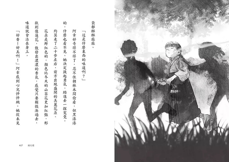 鬼迷藏系列(全套四冊)：限量加贈「季節珍藏明信片4款」(廣嶋玲子)-故事: 奇幻魔法 Fantasy & Magical-買書書 BuyBookBook