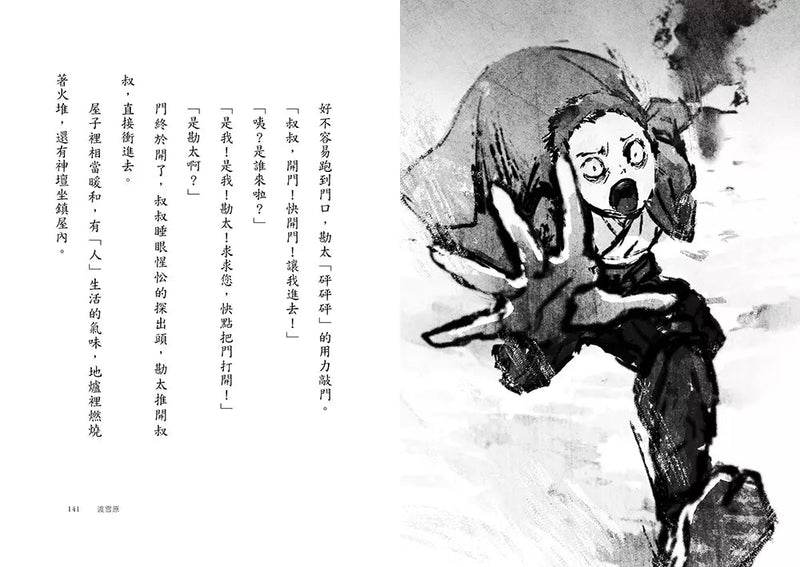 鬼迷藏系列(全套四冊)：限量加贈「季節珍藏明信片4款」(廣嶋玲子)-故事: 奇幻魔法 Fantasy & Magical-買書書 BuyBookBook