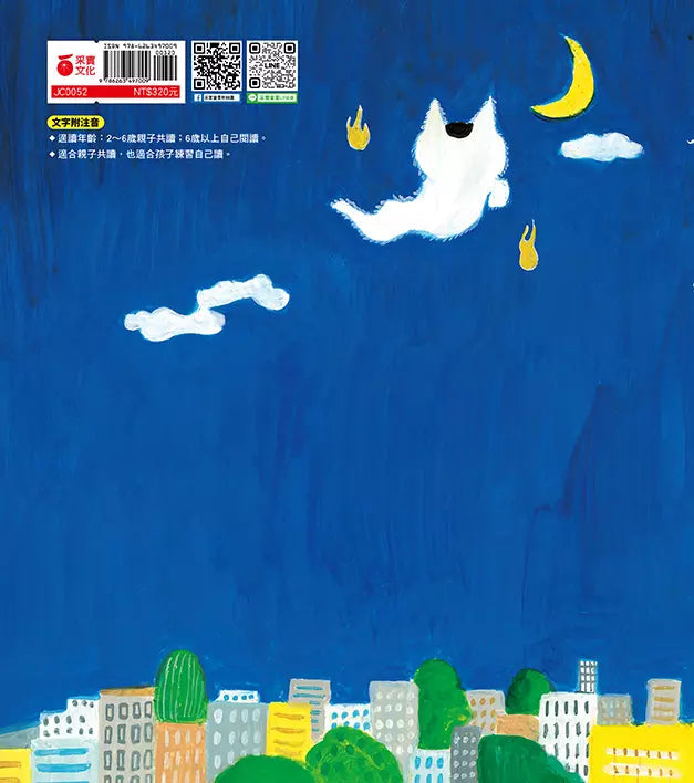 鬼喵喵 (大塚健太)-故事: 兒童繪本 Picture Books-買書書 BuyBookBook