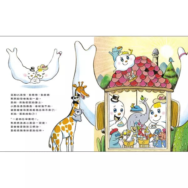 鴨子湖故事 Guji Guji 颱風奇遇記-故事: 兒童繪本 Picture Books-買書書 BuyBookBook