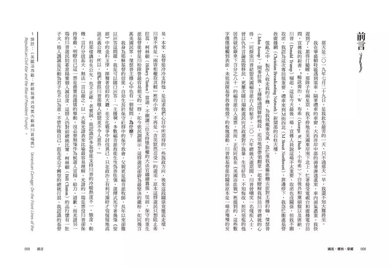 國度、權柄、榮耀：民主折翼，政教極端主義如何重塑新美國？-非故事: 歷史戰爭 History & War-買書書 BuyBookBook