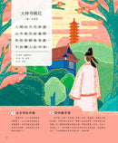 【國學特訓班】笑讀詩詞學地理﹝氣候氣象﹞-Children’s / Teenage: poetry/ anthologies/ annuals-買書書 BuyBookBook